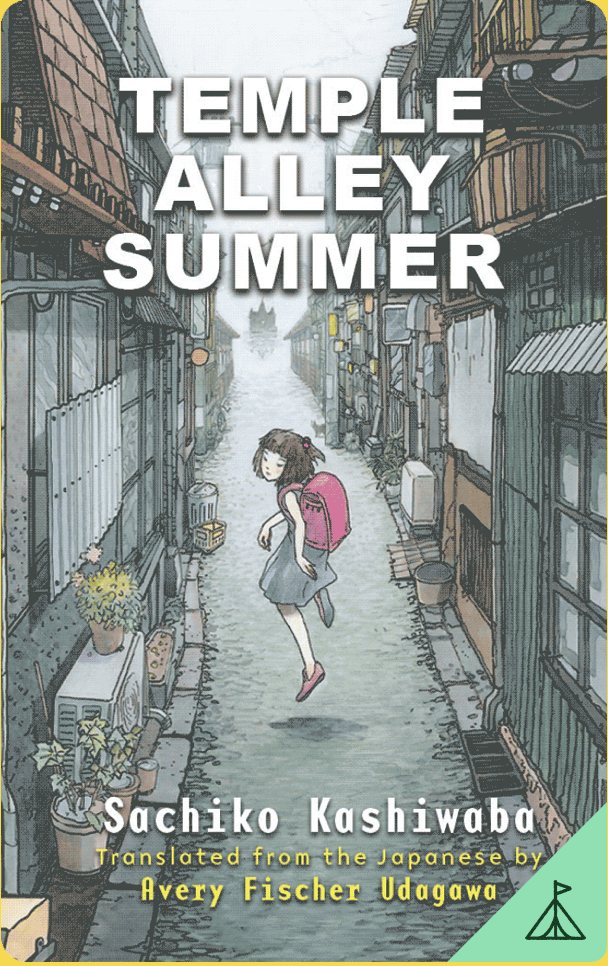 Temple Alley Summer